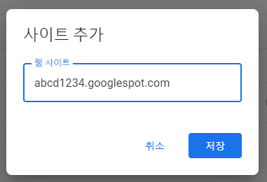 애드센스에 '구글 블로그 - 사진7