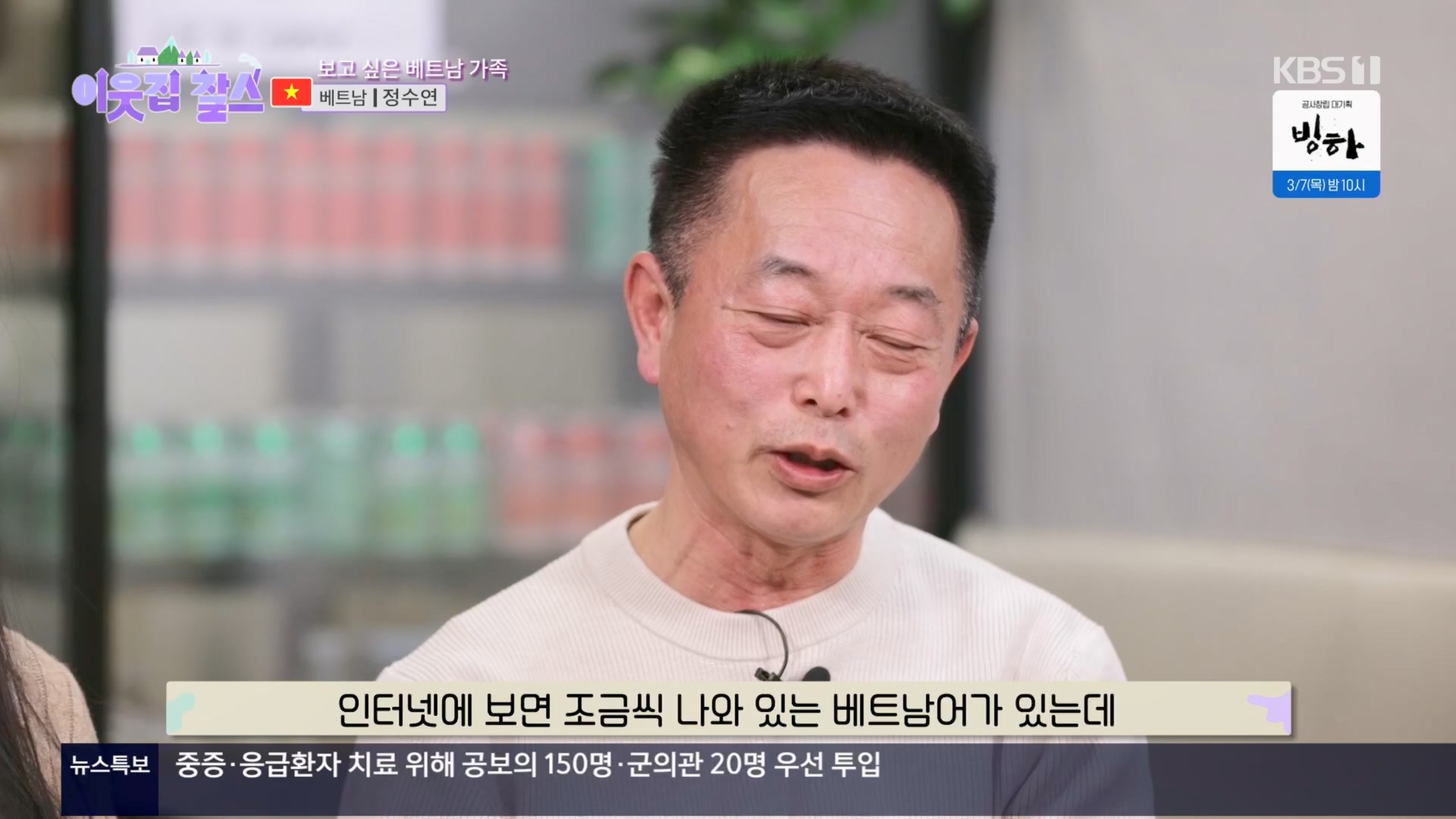 이웃집 찰스.E427.240305p.H264-F1RST.mp4_20240306_201232.003.jpg