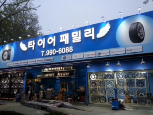 스피드메이트쌍문점 이미지