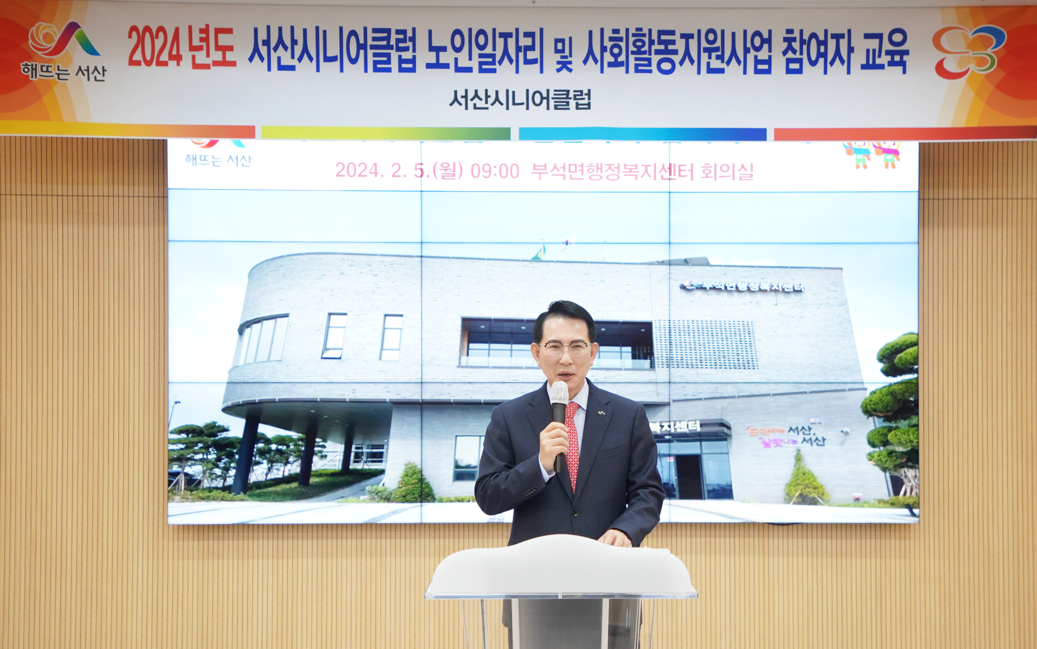 서산시니어클럽 이미지
