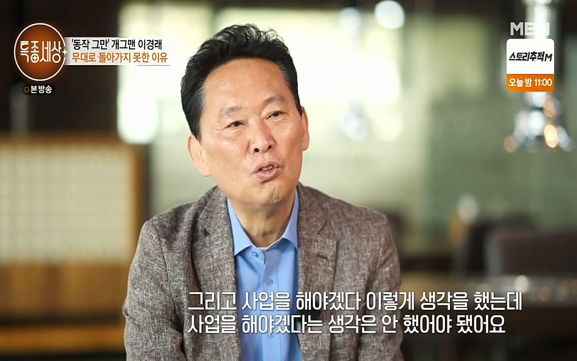 현장르포 특종세상.E527.220422p-NEXT.mp4_20220423_190738.573.jpg
