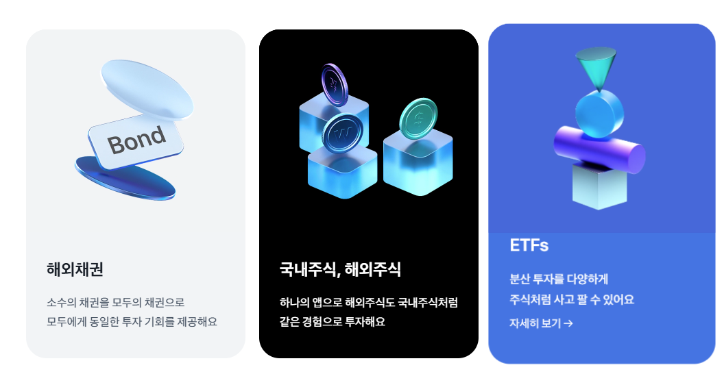 토스증권 홈페이지