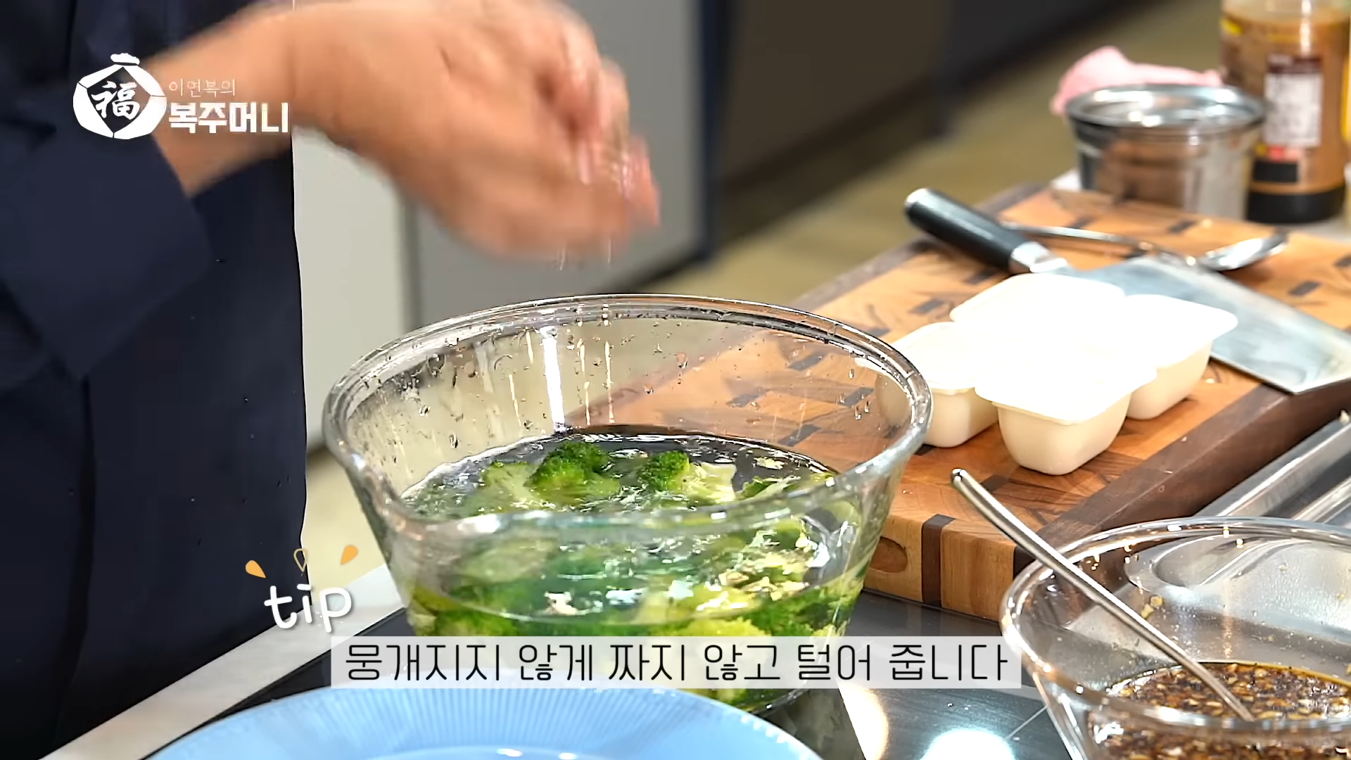 이연복 연두부 브로콜리 무침 초간단 레시피-22 이연복 연두부 브로콜리 무침 초간단 레시피-22