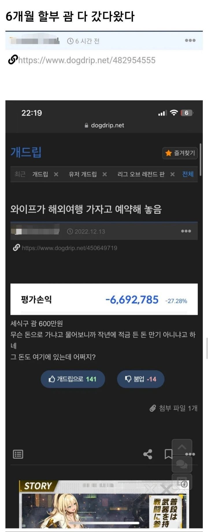 6개월 할부 괌 다 갔다왔다 ㄷㄷ