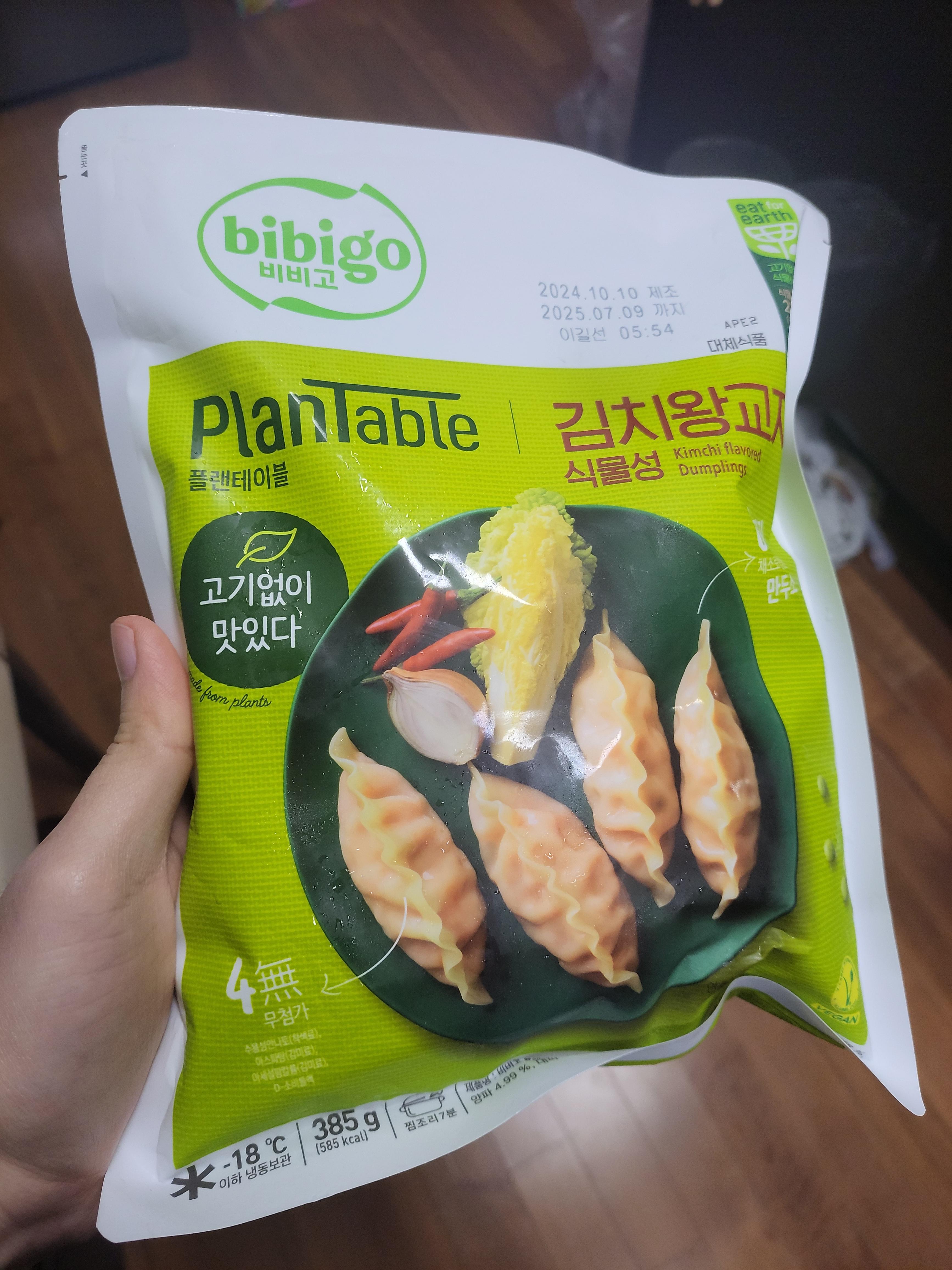 비비고 김치왕교자 만두