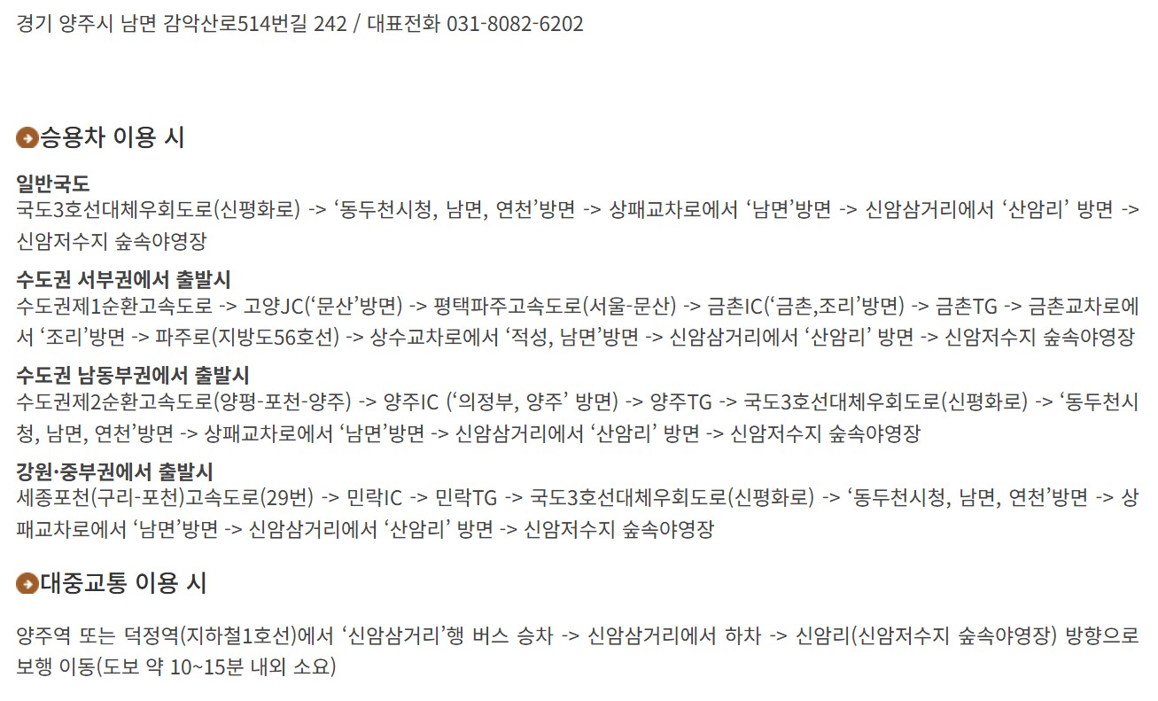 신암저수지 숲속야영장 예약 꿀팁 공개! 숲나들e로 빠르게 캠핑 성공하는 법