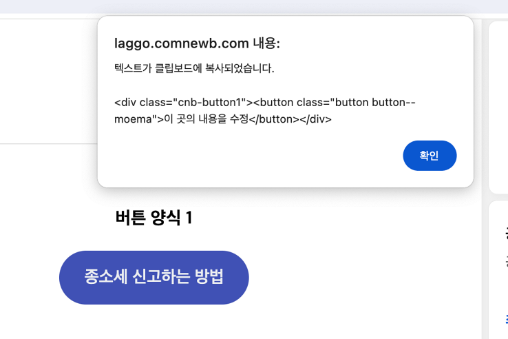 서식을 클립보드로 복사