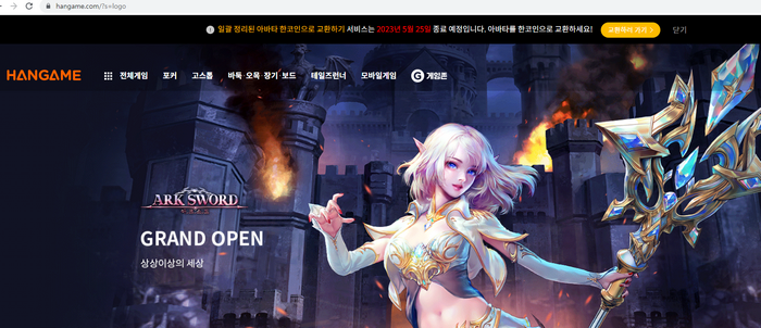 한게임홈페이지
