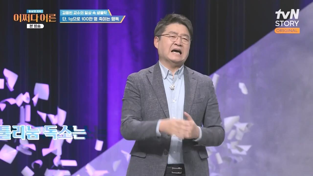 어쩌다 어른.E51.240410p-NEXT.mp4_20240410_180514.307.jpg