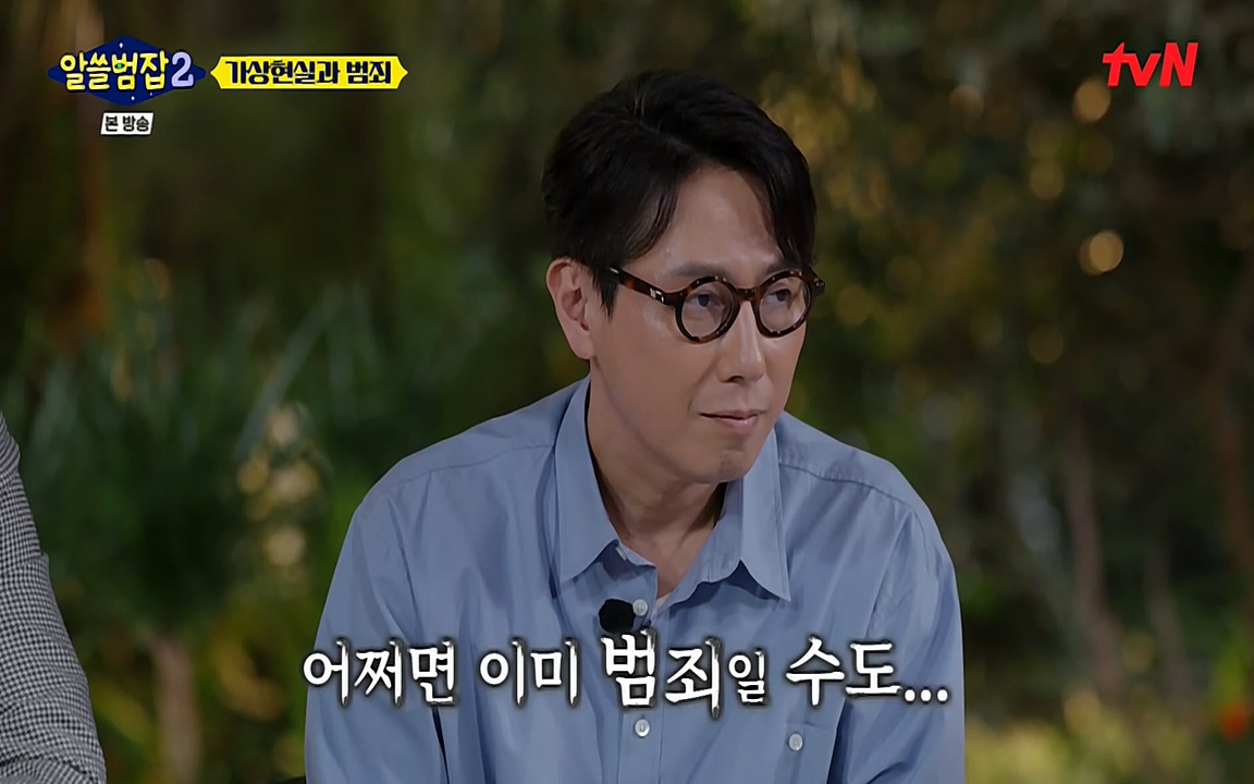 알쓸범잡 2.E16.220502p-NEXT.mp4_20220502_175303.496.jpg