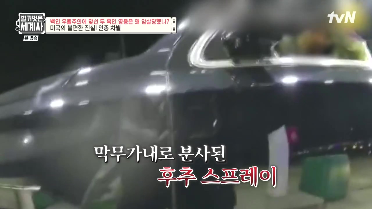 벌거벗은 세계사.E118.230927p-NEXT.mp4_20240507_200402.511.jpg