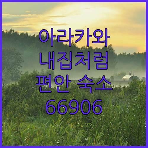 도쿄 아라카와구 내집처럼 편안한 숙소