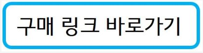 씽크존 구매링크