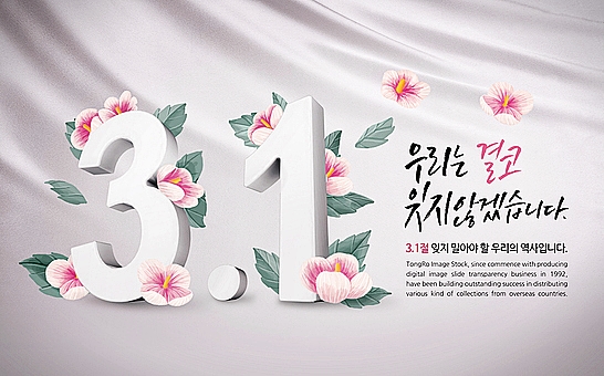 삼일절 이미지 모음