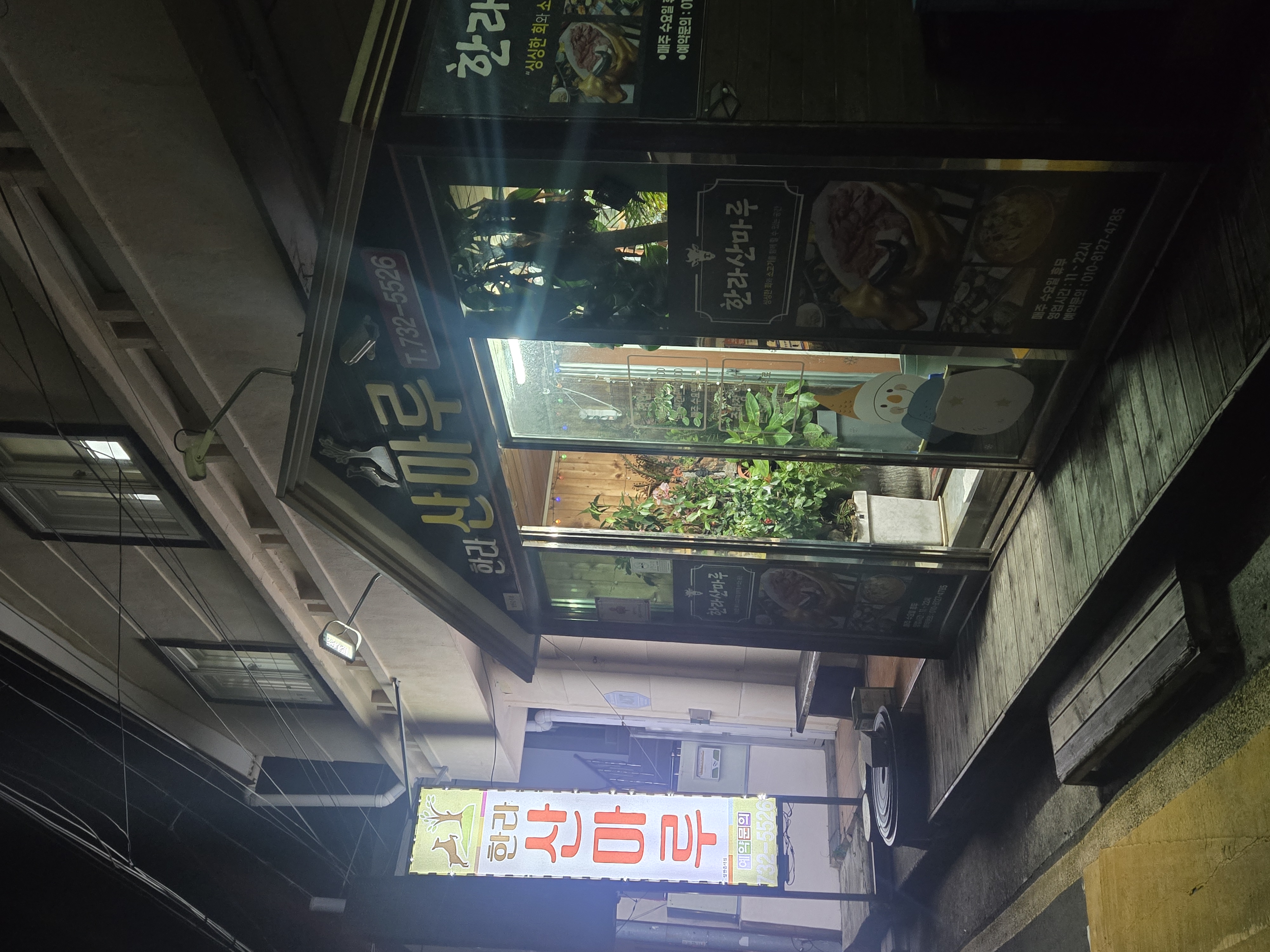 한라산마루 이미지