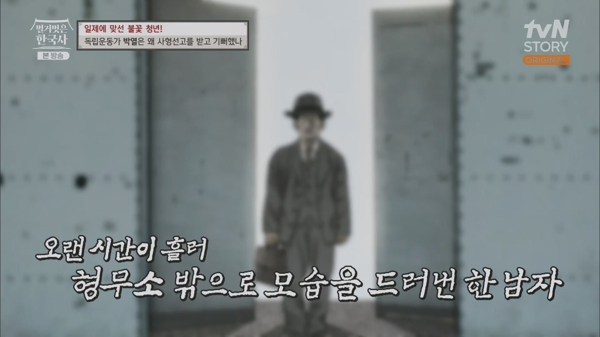벌거벗은 한국사.E71.230830p.H264-F1RST.mp4_20240323_174834.648.jpg