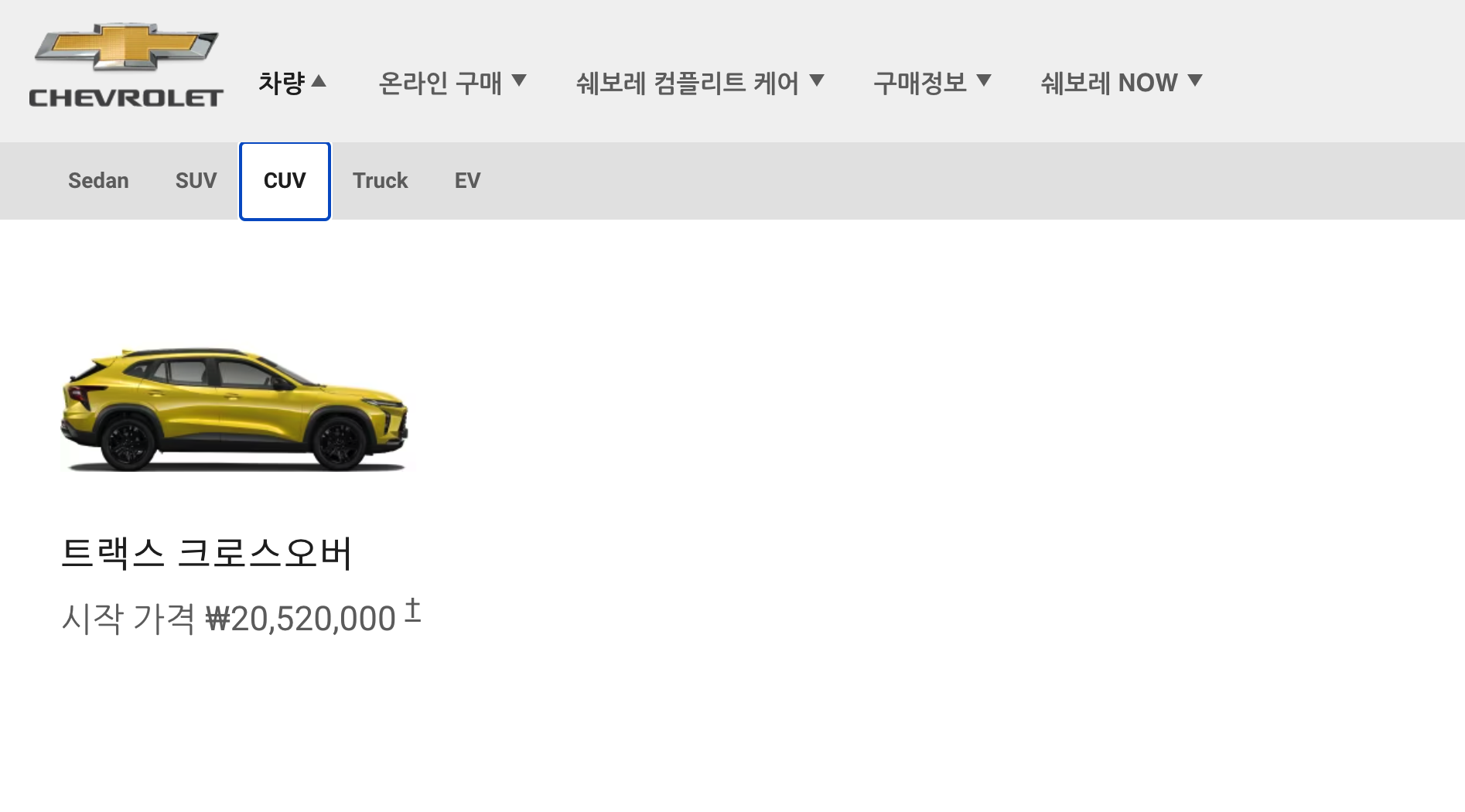 시보레