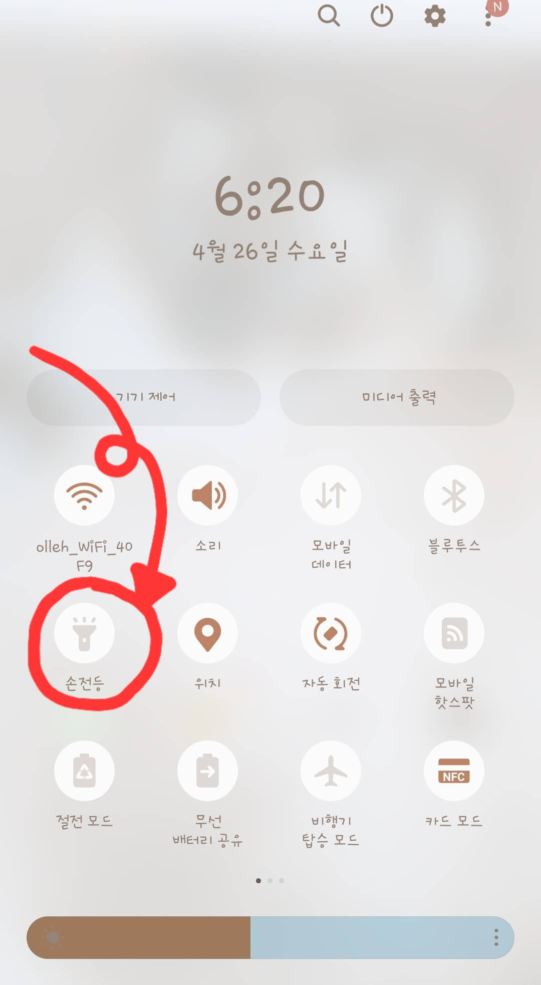핸드폰-상단바-메뉴-화면