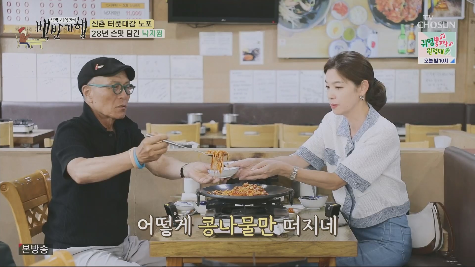 식객 허영만의 백반기행.E208.230721p.H264-F1RST.mp4_20230722_165408.411.jpg