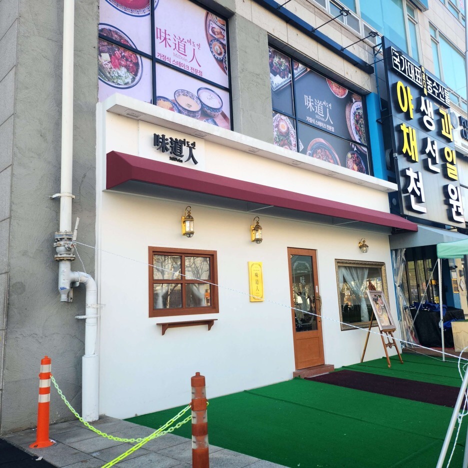 대전유성맛집