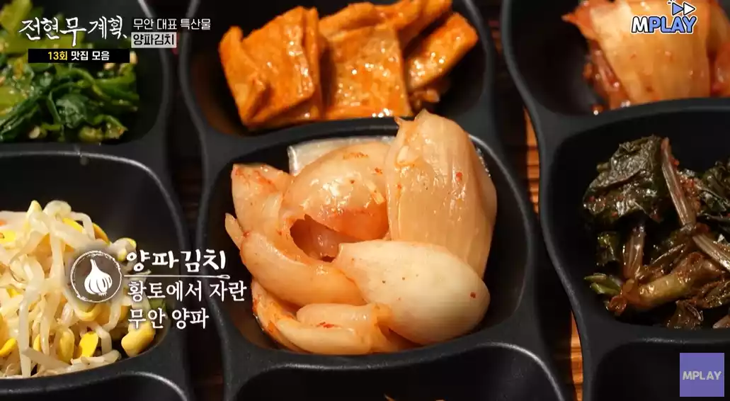 양파 김치