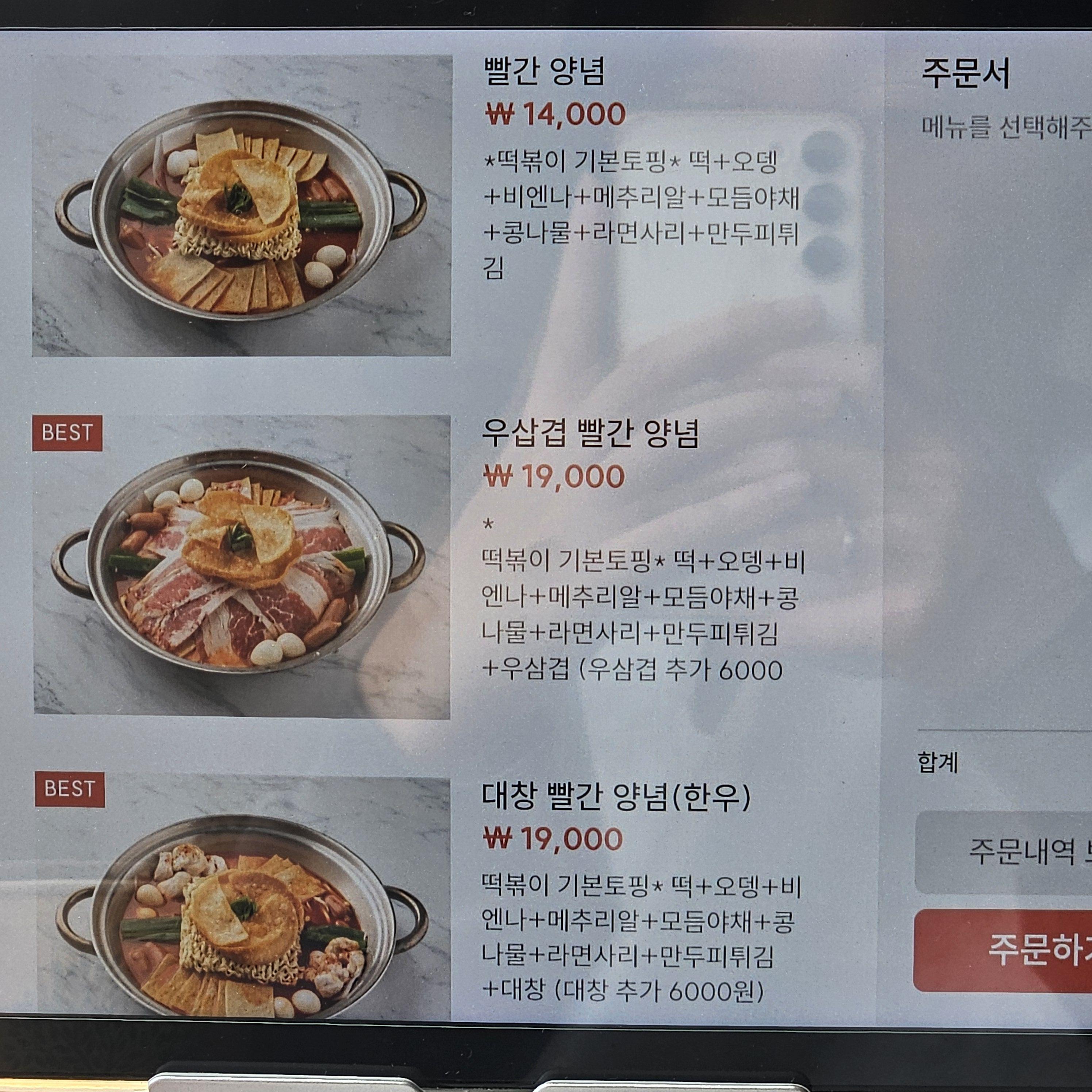 메뉴