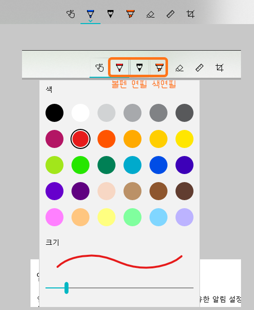 캡처 지우개 모든 잉크 지우기 사용 후