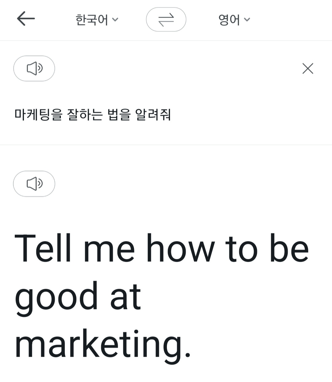 챗gpt 영문질문(파파고)