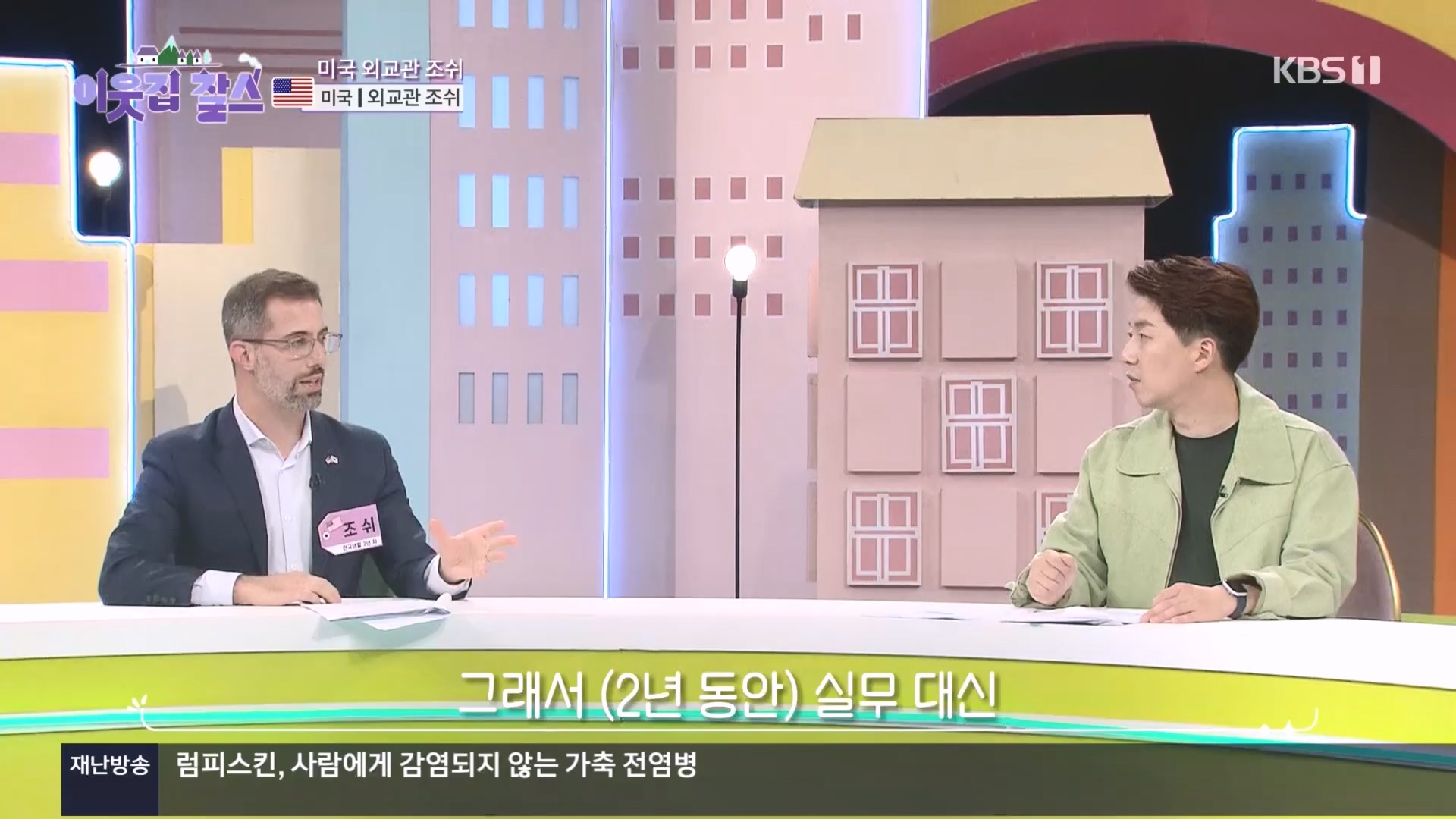 이웃집 찰스.E411.231114p.H264-F1RST.mp4_20231115_200750.144.jpg