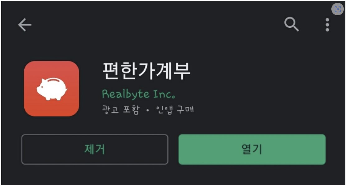 가장 편리한 가계부 어플 추천