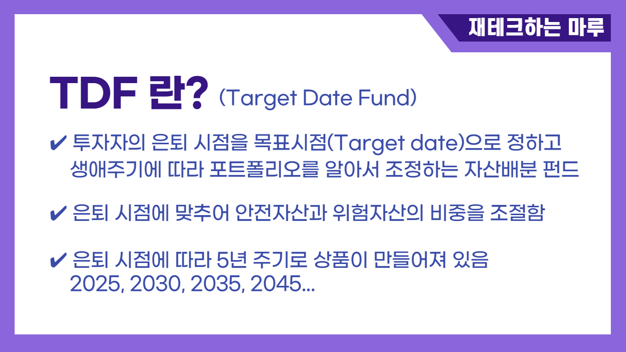 개인형 퇴직연금 IRP가 앞으로 더 7