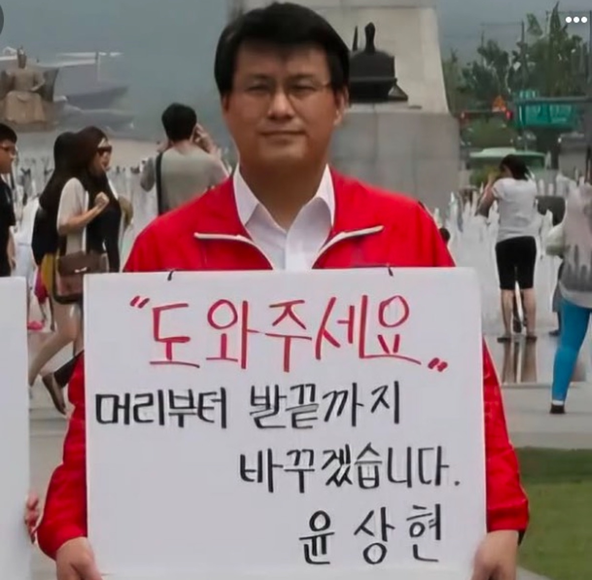 윤상현