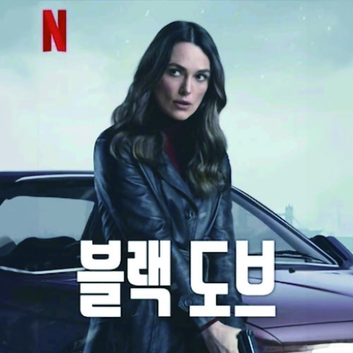 블랙도브 섬네일