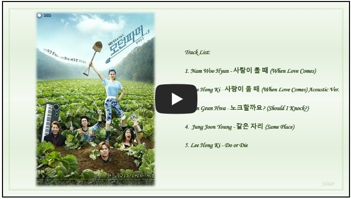 드라마 &#39;모던파머&#39; OST 노래 모음