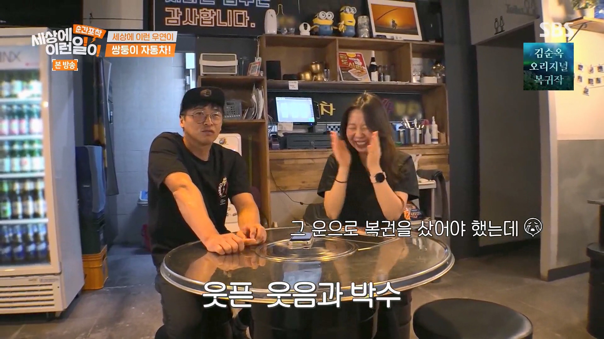 순간포착 세상에 이런일이.E1246.230916p.H264-F1RST.mp4_20230917_165532.914.jpg