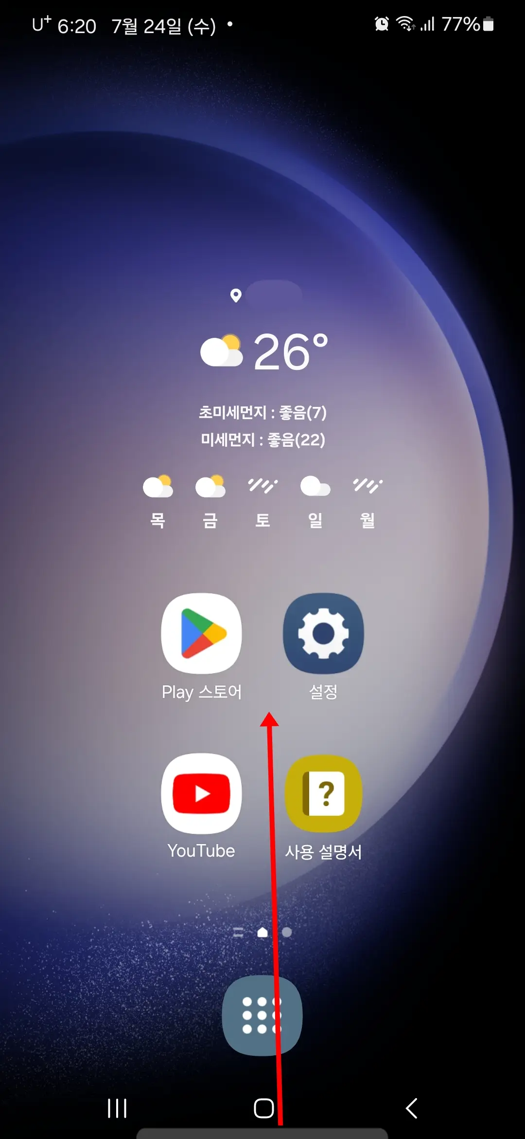 회색 바 위로 밀어 올림