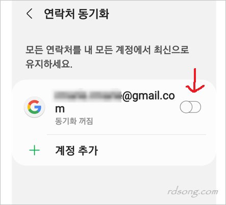 삼성 갤럭시 연락처 백업 - sim카드 내장메모리 연락처 내보내기 가져오기 방법
