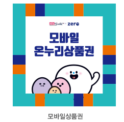 온누리상품권 사용처