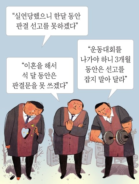  요즘 판사들 정상 아냐