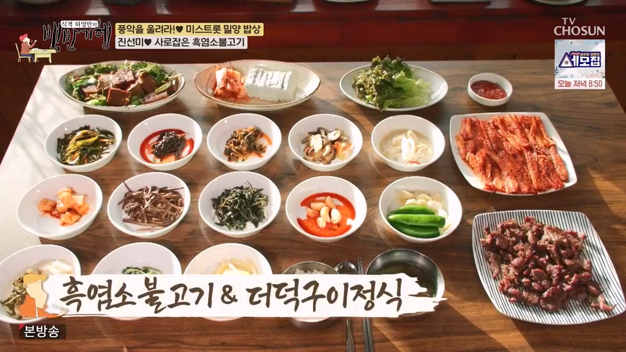 식객 허영만의 백반기행.E247.240513p-NEXT.mp4_20240513_195727.627.jpg
