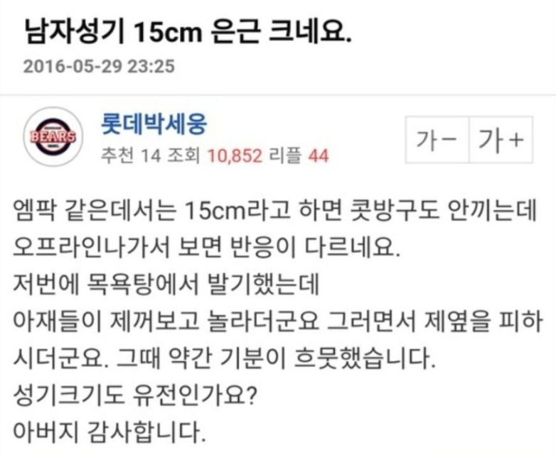  남자 15cm도 은근 크네요.jpg