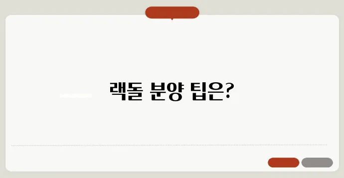 네이버 블로그를 통해 알아본 랙돌 분양에 대한 유용한 팁!