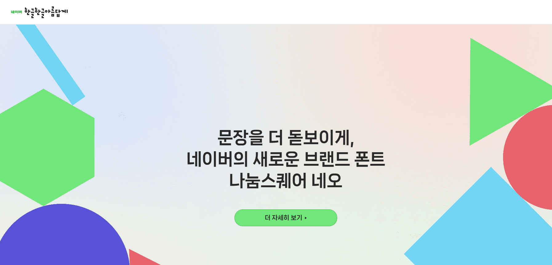 무료 폰트 다운로드 방법