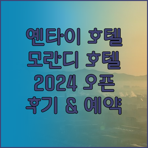 2024년 오픈 옌타이 Giorgio