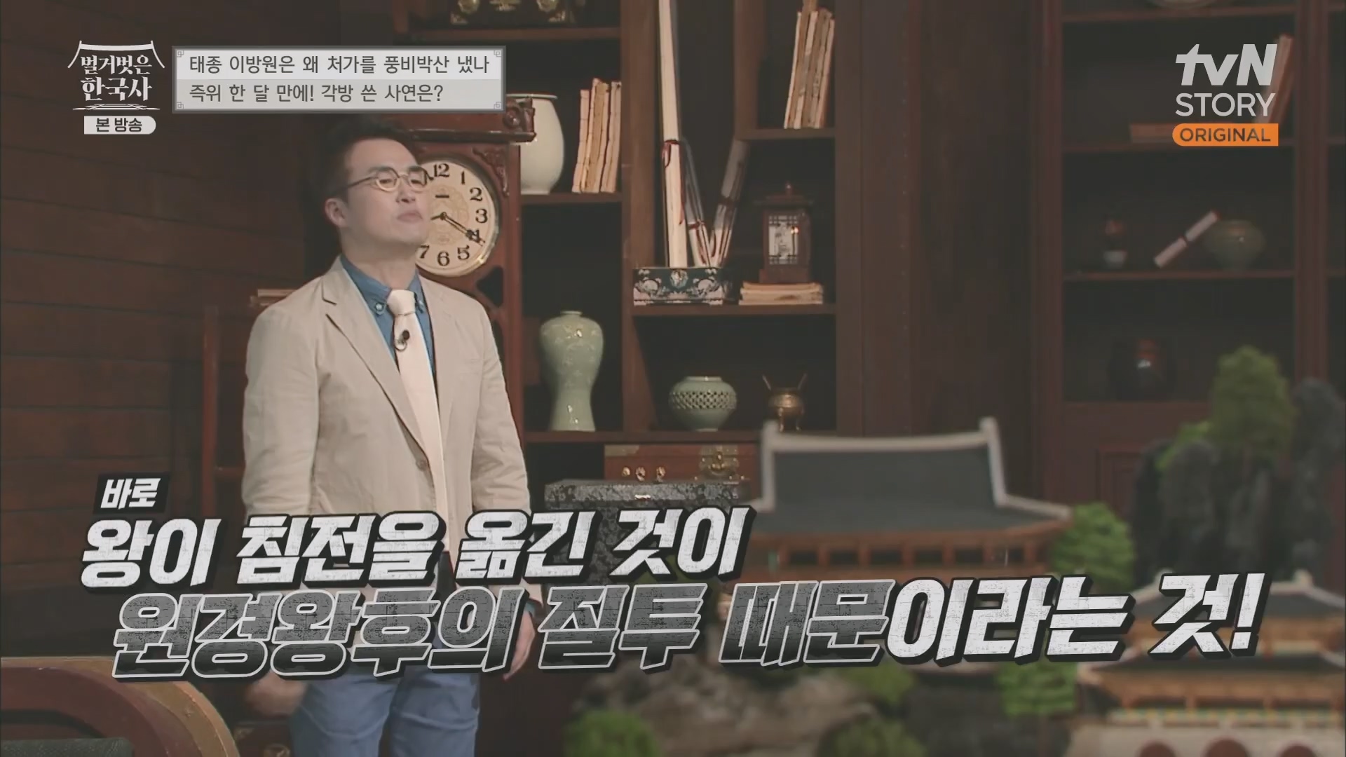 벌거벗은 한국사.E56.230517p.H264-F1RST.mp4_20230820_135232.526.jpg