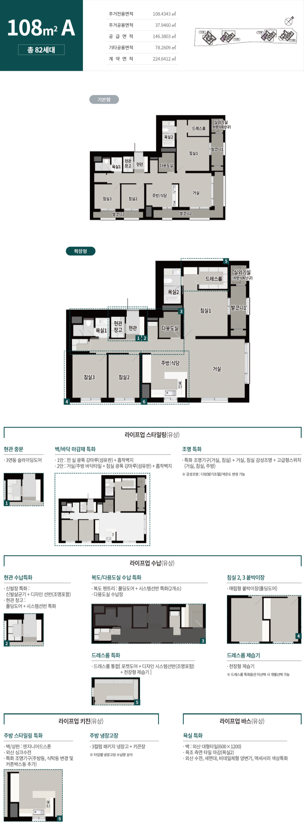 의정부 푸르지오 클라시엘-108A-34A- 평면도