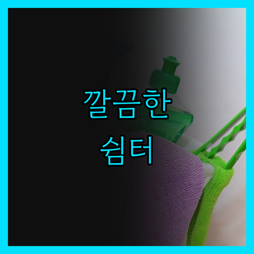 동두천 시마 모텔, 깨끗하고 조용한 