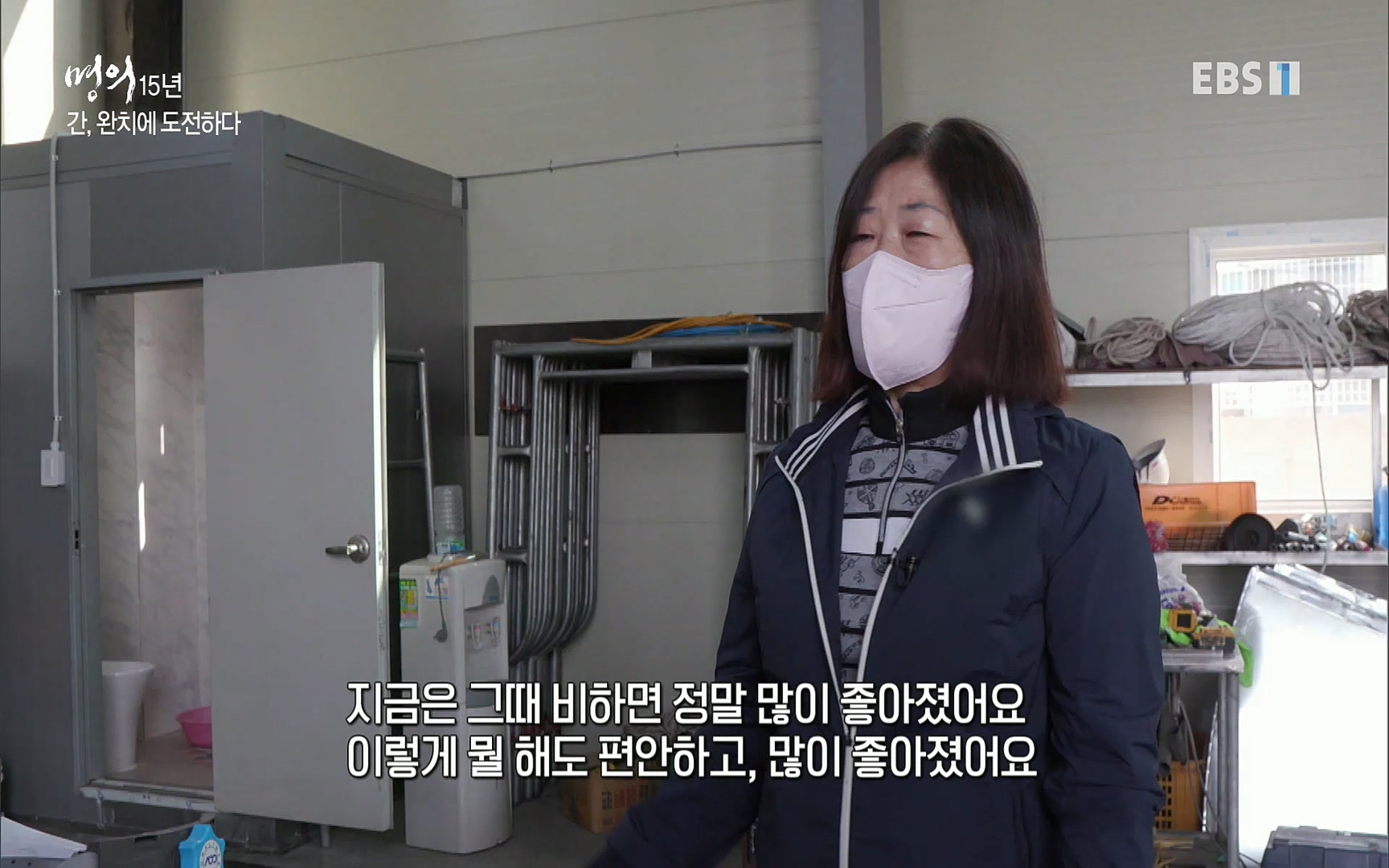 EBS 명의 헬스케어 - TV - 교육의 중심 EBS명의 15년 - 간, 완치에 도전하다.mp4_20220802_202429.497.jpg