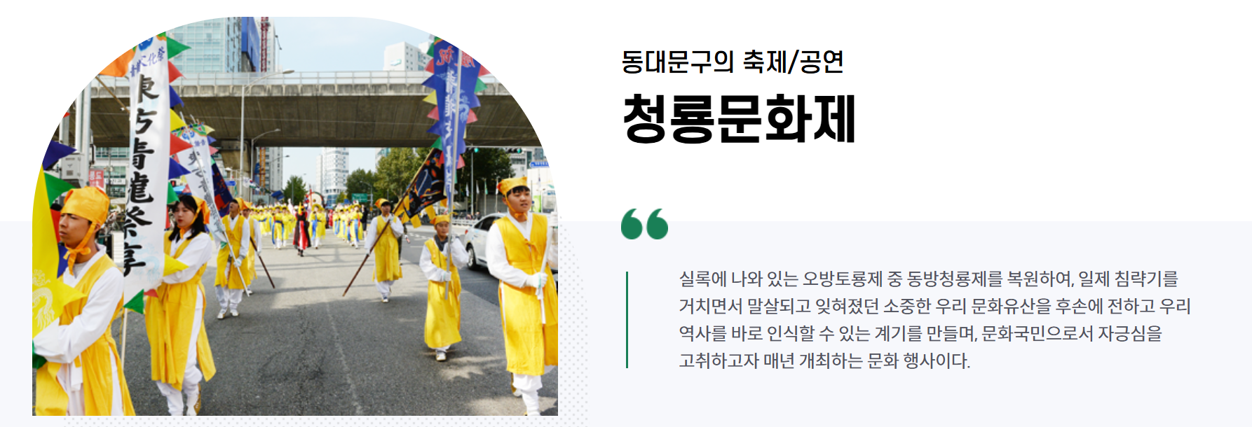 청룡문화제