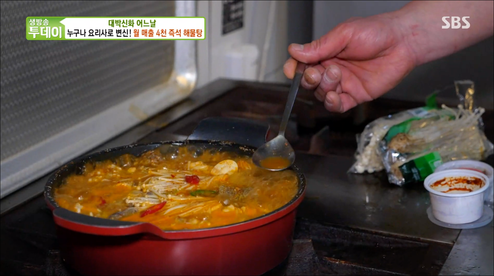  [TV속맛집] 경북 포항 즉석 해물탕 맛집 갓해물 #포항 ‘즉석 해물탕’ 대박 신화 #경북 포항 즉성 해물탕 갓해물 #생방송 투데이 2730회 방영